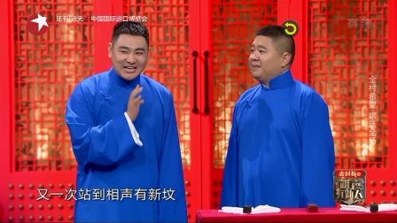 《疯狂民歌》李振威 周壮相声 差点笑出腹肌下载