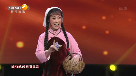 眉户《梁秋燕》选段 任美玉