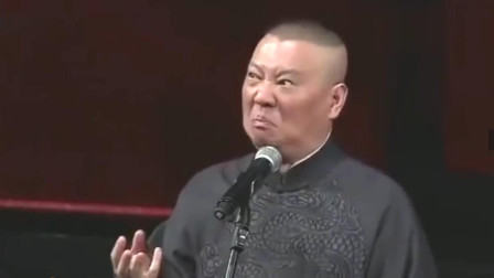 《相声界首富》郭德纲相声 真是太精彩了