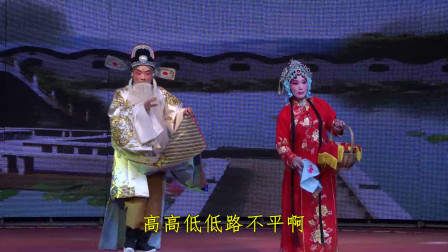 河南省海宣池曲剧团《寇准背靴》花园送饭一折 薛爱红 王俊涛下载