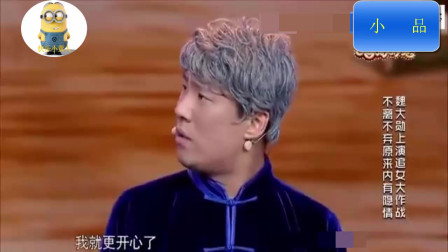 《追女朋友》郭阳 郭亮爆笑小品 全是笑点啊