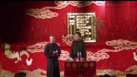 《百年修得优衣库》郭德纲 于谦最新相声 笑