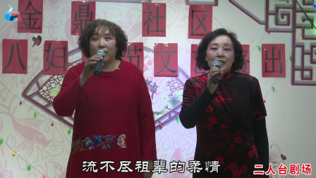 二人台剧场《西口情》走西口的哥哥牵挂着故