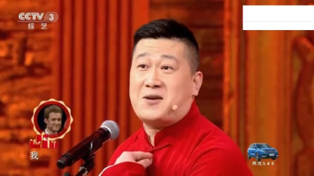 相声《学外语》台下观众起哄大笑
