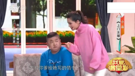 央视小品《上门女婿》大伙笑嗨了