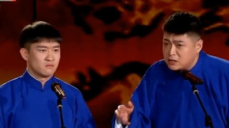 《你针对我》曹云金 刘云天相声 包袱不断 