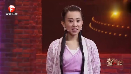 《倚天屠龙记》丫蛋小品 全场观众都笑了