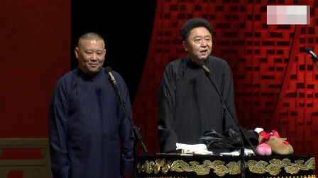 《灶厨》郭德纲 于谦相声 观众笑个不停