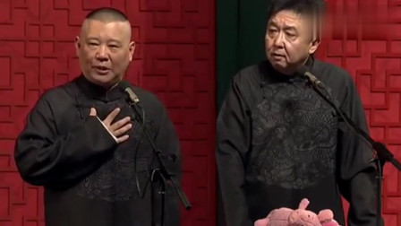 《于谦的族谱》郭德纲 于谦爆笑相声 观众都