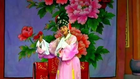 平顶山越调《状元巧配》（全场）平顶山大红光越