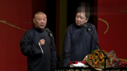 《于谦看报纸》郭德纲 于谦新相声 台下观众