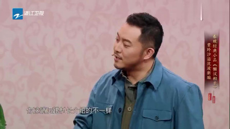 《懒人相亲》沙溢 沈腾 贾玲创意改编小品 观众笑到停不下来下载