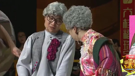 小品《第三句咒语》句句都是笑点 观众都笑