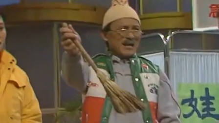《急诊》济公游本昌 赵丽蓉经典小品 看一次