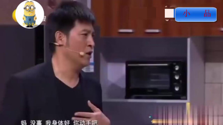 《家的温暖》邵峰 孙涛小品 包袱一个接一个