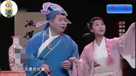 最新小品《员外招婿》看着也太逗了吧
