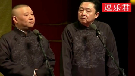 《万圣节》郭德纲 于谦相声 令现场观众捧腹