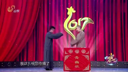 《金鸡迎春》苗阜 王声 纪鸣亮 马凯强相声 