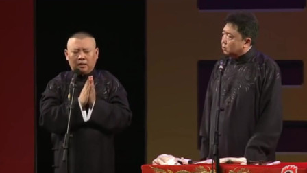 《非洲大象蛋》郭德纲 于谦相声 说得观众们