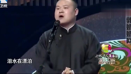 《自我介绍》岳云鹏相声 台下掌声不断