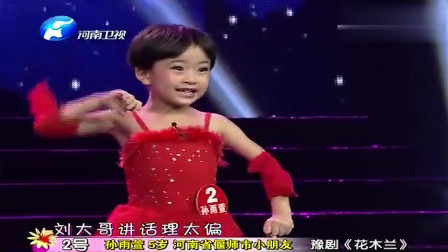 传统豫剧《花木兰》5岁萌娃梨园春上演 唱腔