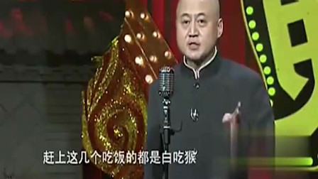 《中国菜的英文名》方清平单口相声 包袱新