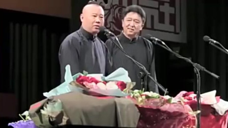 《冰雹中泡妞》于谦 郭德纲相声 欢乐逗趣笑