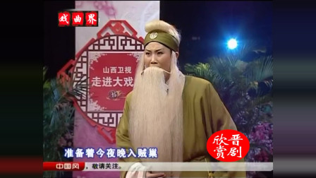 晋剧《卖画劈门》选段 演唱 郝志秀