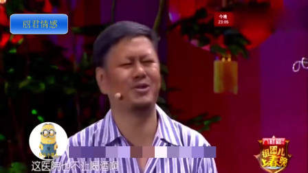 小品《斗地主变奏曲》笑到我肚子痛