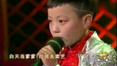 梨园春 豫剧《我爱我爹》明星小擂主徐帅文演唱