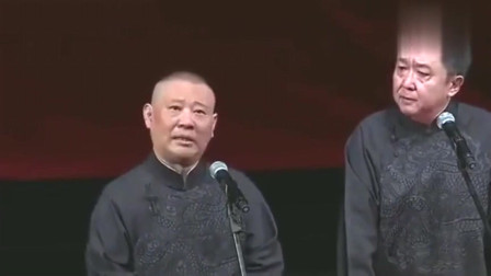 《相声界首富》郭德纲 于谦相声 真是太逗了