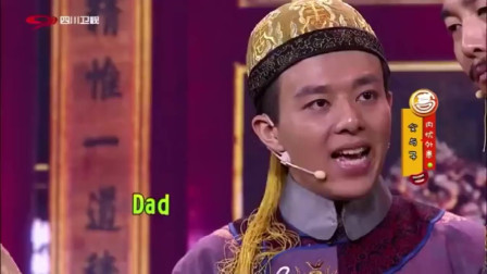 《父与子》何欢 卜钰搞笑小品 真的太逗了