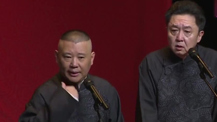 《时间简史》郭德纲 于谦相声 台下笑炸了