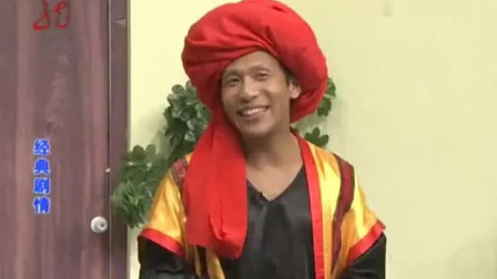 《印度男仆》宋小宝爆笑小品 扮印度人都不