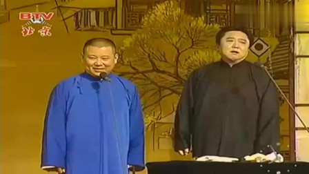 《高腔大师》郭德纲 于谦相声 逗的观众合不