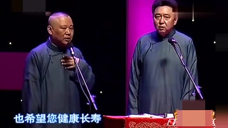 《你要尊重我》郭德纲 于谦爆笑相声 台下笑