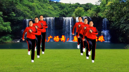 小慧广场舞《娶个好姑娘》初级入门步子舞 