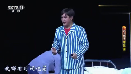 河北梆子《李保国》选段 致敬经典 非常让人