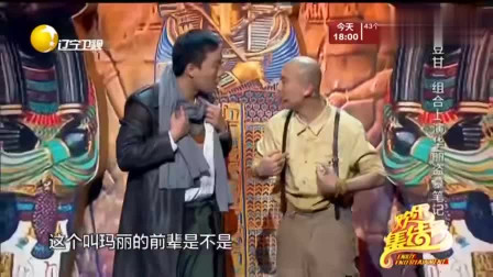 小品《盗墓笔记》笑得肚子疼