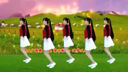 代玉广场舞《都说DJ》32步附教学