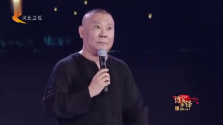 河北梆子《辕门斩子》选段 郭德纲老师演唱