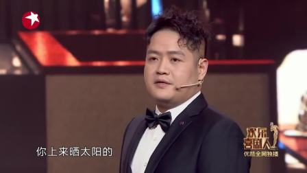 《无间道》周云鹏 王龙新小品 观众乐翻了下载
