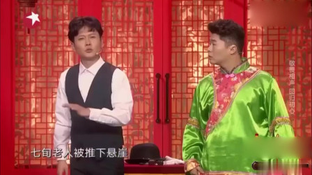《相声有新人》大型古装爱情玄幻伦理动画片