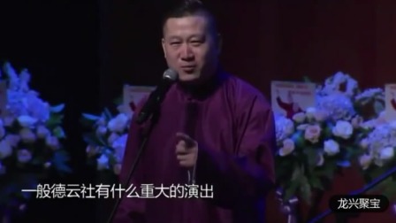 《家财万贯》郭德纲高徒张鹤伦爆笑小品 说