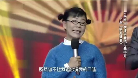 《家有嫌妻》大兵女徒弟小品 肚子都笑抽筋