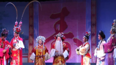 广东潮剧经典《郭子仪拜寿》唱段