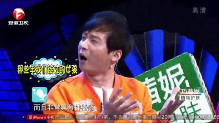 小品《梦中情人》看一次笑一次