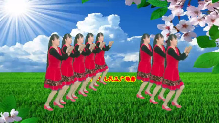 最新入门广场舞《花一开就相爱》附教学
