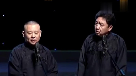 《傍柳随花》郭德纲 于谦相声 全场掌声不断