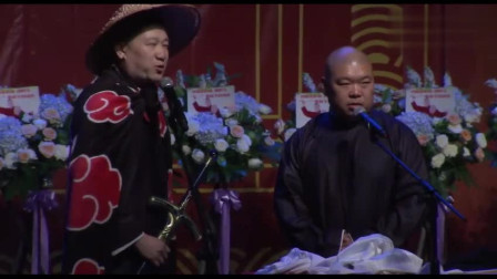 《江湖》 张鹤伦 郎鹤焱最新相声 能把人给